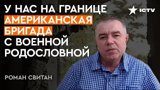 ВПЕРВЫЕ за 80 лет АРМИЯ США подошла к границе Украины — НАТО вступает в войну?