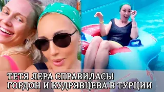 Тряхнули стариной! Катя Гордон уговорила подругу Леру Кудрявцеву прокатиться с водной горки