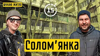 Верхня Солом'янка: ЖК Династія, унікальний будинок, університет! 15-ти хвилинне місто Київ