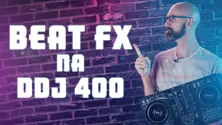 Como funciona o Beat FX da DDJ 400 / Rekordbox