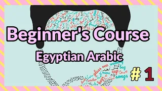 Egyptian Arabic mini lesson (Beginner's course)