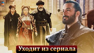 Барыш Ардуч уходит из сериала "Альпарслан: Великие Сельджуки"