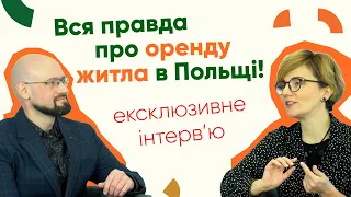 Вся правда про оренду житла в Польщі! ЕКСКЛЮЗИВНЕ ІНТЕРВ'Ю Respekt Personal Group