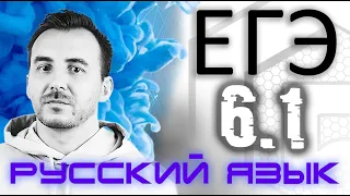 ЗАДАНИЕ 6 (1) | Лексические нормы (теория) | Русский язык ЕГЭ 2021