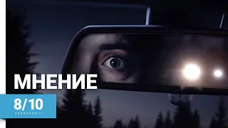 Пропавшая (Alone, 2020) ► Мнение о фильме