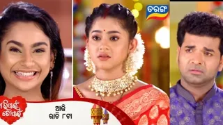 Tori paini to paini ll 8th May 2024 ll ଓଡ଼ିଆ ଧାରାବାହିକ ll promo ll Sushmita Das ll Tarang Tv show