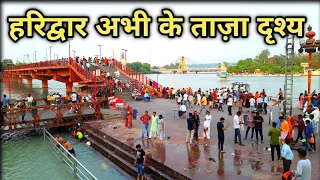 Haridwar Video 6 May, हरिद्वार के अभी के दर्शन , Har Ki Pauri Haridwar