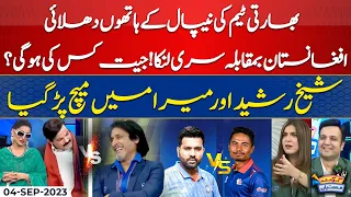 India vs Nepal Post-Match Analysis & Exciting Talk With Ramiz Raja | Cricket Mastiyan | Suno News HD