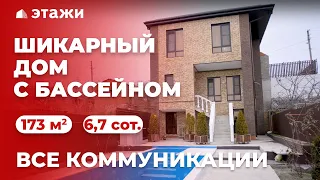 #анапа 🏠 ШИКАРНЫЙ ДОМ С БАССЕЙНОМ | ДОМ У МОРЯ | НЕДВИЖИМОСТЬ | ВСЕ КОММУНИКАЦИИ