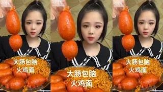 CHINESE MUKBANG SPICY FOOD (NOODLE, SHEEP BRAIN)@Bingxin666 Mukbang @Xiaoyu Mukbang EATING SHOW