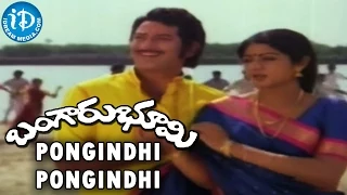 Bangaru Bhoomi Movie - Pongindhi Pongindhi Video Song || Krishna, Sridevi || Chandrasekhar Reddy