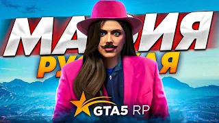 ДОБРО ПОЖАЛОВАТЬ В РУССКУЮ МАФИЮ! НАЧАЛО БАНДИТСКОЙ ЖИЗНИ В GTA 5 RP НА СЕРВЕРЕ BURTON! (ГТА 5 РП)