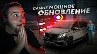 ГЛОБАЛЬНОЕ ОБНОВЛЕНИЕ... МЫ ЭТО ЖДАЛИ 5 ЛЕТ! (Next RP)