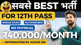 Best Government Job For 12th Pass Students | New Vacancy 2024