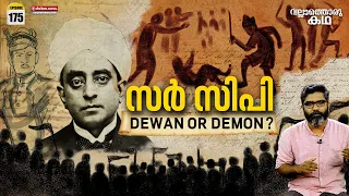 'ദിവാൻ സർ സിപി' | Sir CP - Dewan or Demon? | Vallathoru Katha Episode # 175