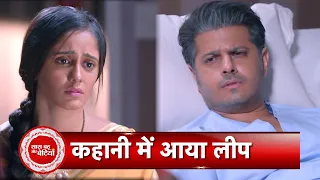 Ghum Hai Kisikey Pyaar Mein Promo: Sai & Virat After 20 Years | SBB