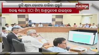 ECI team conducts meeting for reviewing upcoming election preparation in Bhubaneswar || KalingaTV