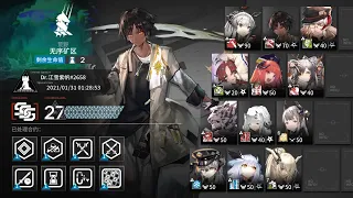 [Arknights] CC#4 Lead Seal Permanent map Risk 27