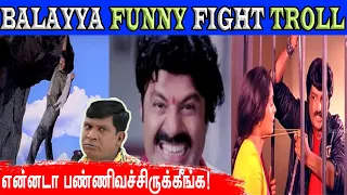 Telugu Movie No Logic Fight Troll | Telugu Fight Troll In Tamil | Balayya Funny Fight Troll In Tamil