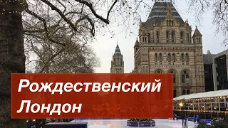 Выпуск 800 Рождественский Лондон