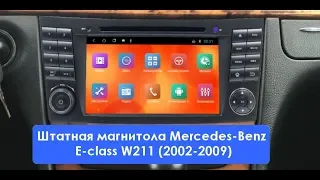 Штатная магнитола Mercedes-Benz E-class W211 (2002-2009) 2Gb RAM Android KD-7010