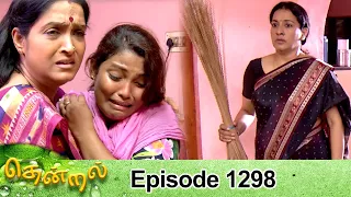 Thendral Episode 1298, 09/09/2022 | #VikatanPrimeTime