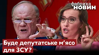 🙈Зюганов видав «супер-ідею» про мобілізацію: Собчак відправила його в окопи - @novynyua