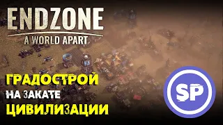 Обзор Endzone: a world apart (2020) || Амбициозный постапокалиптический градострой