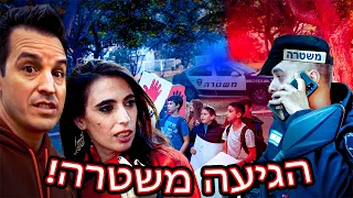 הגיעה משטרה! מאחורי הקלעים של השיר לא ניתן יד