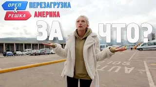 Экстрим в Куско! Орёл и Решка. Перезагрузка. АМЕРИКА