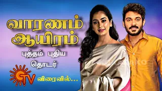 சன் டிவியின் புத்தம் புதிய சீரியல் "வாரணம் ஆயிரம்" விரைவில் | Sun Tv | Er 2 Swathi Konde | Vijay Tv