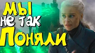 Она Не Сошла с Ума? - Игра Престолов / Game of Thrones (5 серия 8 сезон) | Чердак Кота