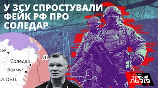 Росіяни офіційно заявили про захоплення Соледару