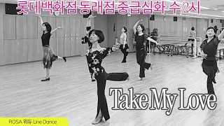 Take My Love Line Dance |  Advanced - Rolling 8