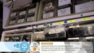 Первый канал - сюжет о путешествии артистов в Парижскую Оперу