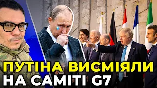 Кремлівський дід образився: як протролили Трюдо і Джонсон путіна на G7 / розповідає БЕРЕЗОВЕЦЬ