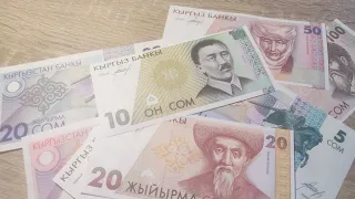 Пополнение новых банкнот Киргизии в коллекцию