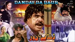 DANDAY DA DAUR (1993) - SULTAN RAHI, SAIMA, SHAHIDA MINI, HUMAYUN QURESHI - OFFICIAL PAKISTANI MOVIE