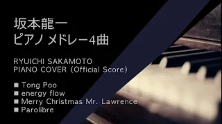 Ryuichi Sakamoto - Piano Medley by Official Scores  (Tong Poo, energy flow, Parolibre, etc)