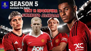 eFootball 2024 18.03.2024 тест и прокачка SCHOLES! Ссылки на донат и группы в описание!