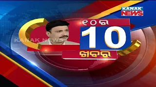 Manoranjan Mishra Live: 10 Ra 10 Khabar || 26th April 2021 || Kanak News Digital