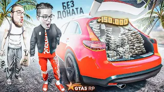 ВОТ СКОЛЬКО ЗАРАБОТАЛ ФИНИК! 150.000$ БЕЗ ДОНАТА! (GTA 5 RP/ROCKFORD)