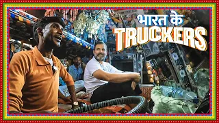 Delhi to Chandigarh - With Bharat Ke Truck Drivers | Rahul Gandhi