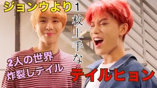 【NCT 127 日本語字幕】2人の世界炸裂しテイル