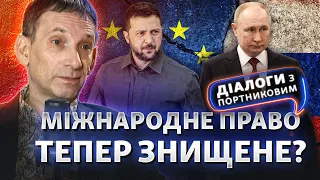 Залаштунки вступу України до ЄС:  що насправді гарантує «історичне» рішення? | Діалоги з Портниковим