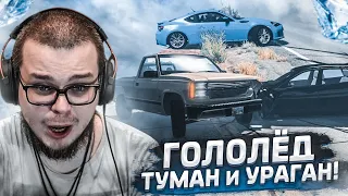 ОЧЕНЬ СКОЛЬЗКО! ГОЛОЛЁД, ТУМАН И УРАГАН! УЙТИ ОТ СТОЛКНОВЕНИЯ В ПОСЛЕДНИЙ МОМЕНТ! (BEAM NG DRIVE)