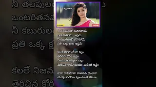 Ra Rakumara  lyrical Song