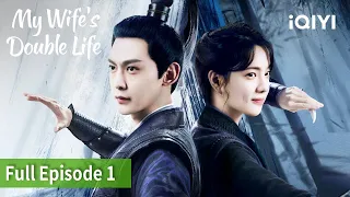 My Wife's Double Life EP1[FULL] | Tang Xiao Tian, Zhuang Dafei | iQIYI Philippines