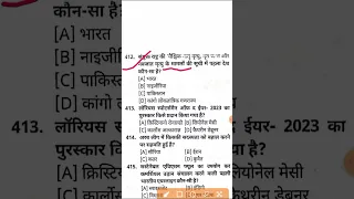 BPSC Teacher 2023 | संपूर्ण GS | GK#bpscteacher EXAM 2023 |Current Affairs June 2023 Revision