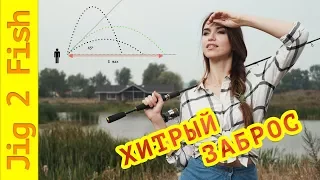 ДАЛЬНИЙ ЗАБРОС! Спиннинг для дальнего заброса.